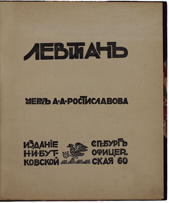 Подборка из семи книг серии иллюстрированных монографий «Современное искусство»: